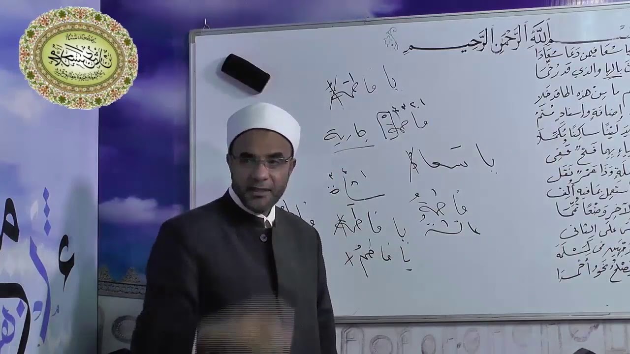 105- باب الترخيم شرح ألفية أبن مالك لفضيلةالدكتور- محمد حسن عثمان
