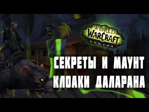 Video: Cadou: 1000 De Chei Pentru Beta-ul WOW Legion