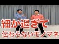 【ものまね】石橋貴明さんの事が好きなんだな～矢作さんは！(*^^*)