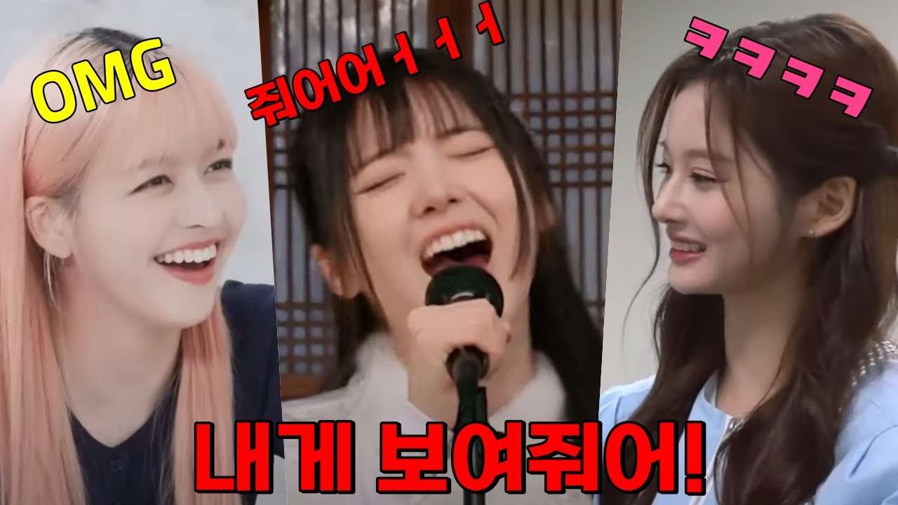 (NMIXX) 지우 입덕 모음.zip2📂