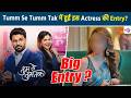 Tumm Se Tumm Tak की इस Actress को किया Anita Hassanandani ने Replaced, Fans हुए Shocked?