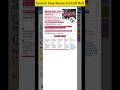 Check Your Name in Draft Roll 2025 | Voter List में नाम देखें मोबाइल से #voter #list #update #short