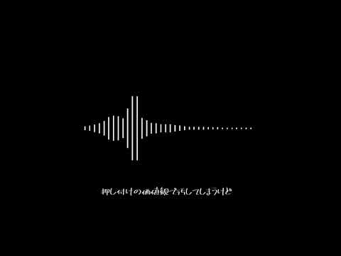 【塩音ルト・ソル】Mora【UTAUカバー】