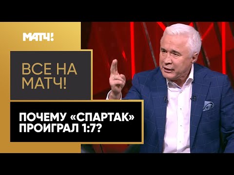 Ловчев, Быстров, Трушечкин и Карякин разобрались, почему «Спартак» проиграл «Зениту»