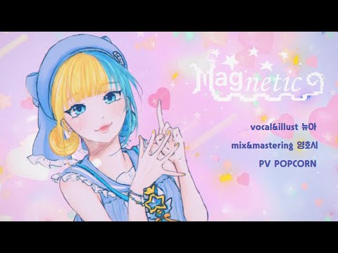 【뉴아 | NewA】 ILLIT (아일릿) - Magnetic Cover