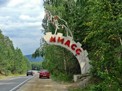 История города Миасс ✨аудио версия ✨ History of the city of Miass 🌏 audio version