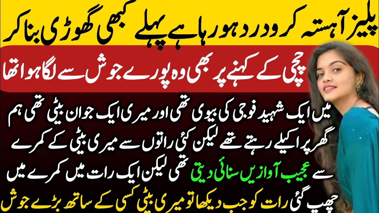 Eye-Opening Truth: A Mother’s Doubt, A Daughter’s Silence, and a Shocking Reality | Ikhlaqi Story 