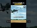 ウクライナが公開した最新鋭戦闘機??