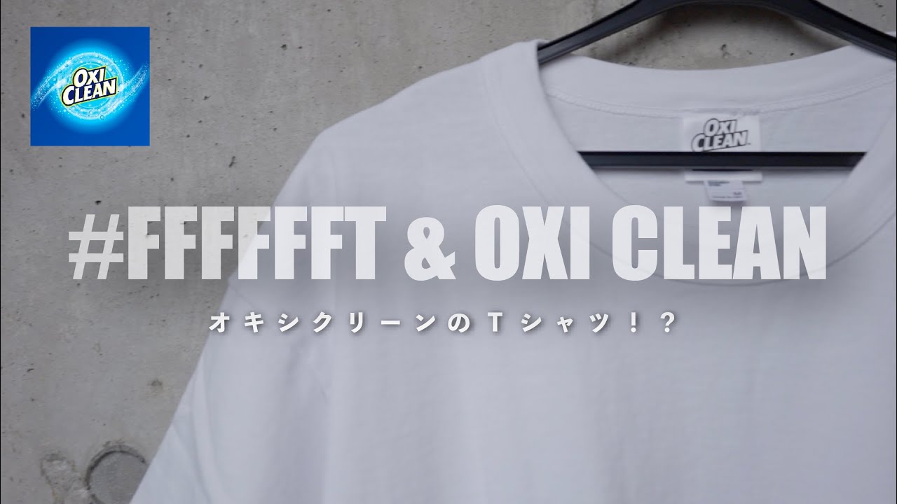FFFFFFT×OXI CLEAN] An intriguing collaboration for those who love