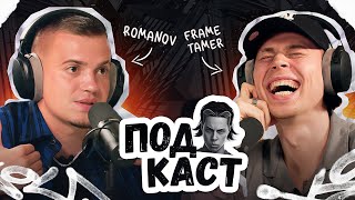 ROMANOV ‒ МИЛЛИОНЫ ДОЛЛАРОВ НА МУЗЫКАЛЬНЫХ КЛИПАХ