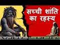 अष्टावक्र गीता (अठारहवां प्रकरण ) सूत्र-39