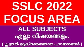 SSLC FOCUS AREA 2022 | DOWNLOAD