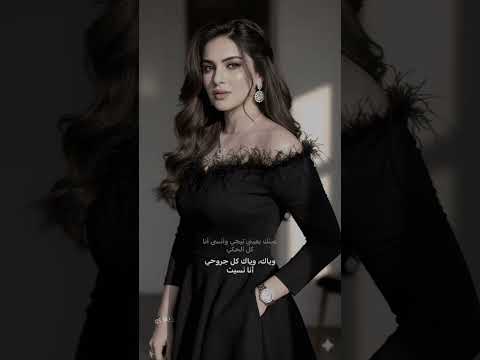 فديت ج مآل عشقي بريتوو آلقمر حياة قلبي