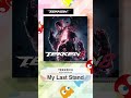 My Last Stand/TEKKEN 8 Original Soundtrack
