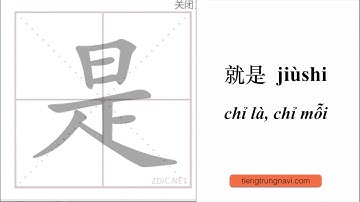 笔顺：第 14课：咱们去尝尝， 好吗？ （Cách viết từ mới bài 14: Chúng mình đi ăn thử, được không? ）