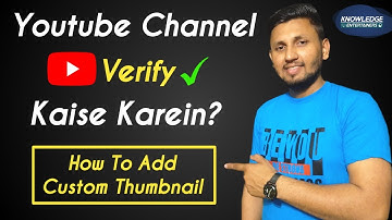 How To ✅Verify YouTube Channel! | Custom Thumbnail Verify Kaise Karein | How To Add Custom Thumbnail