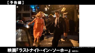 現代と過去、異なる時代の2人の女性。夢と恐怖がシンクロするタイムリープ・サイコ・ホラー!!