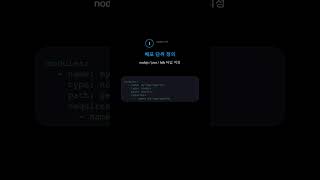 BTP 배포 90%가 mta.yaml 실수 — MTA 핵심 #shorts #SAP #BTP