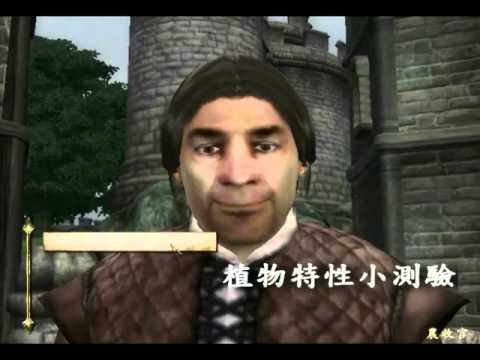 [畢專100]第八組-The Farmer's Brilliance─3D互動情境式植物生態數位學習遊戲