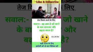 Drishti ias interview questions || IAS interview questions @Gk.477upsc gkfacts viral