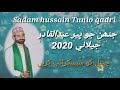     جنھن جو پیر عبدالقادر جیلانی 2020