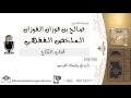 155 باب في وليمة العرس