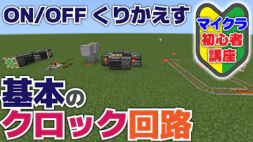 マイクラ ディスペンサー 連射