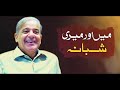 Shahbaz Sharif Shabana Roz Mehnat Shab O Roz Hassan Nisar Criticsm On Shahbaz Sharif