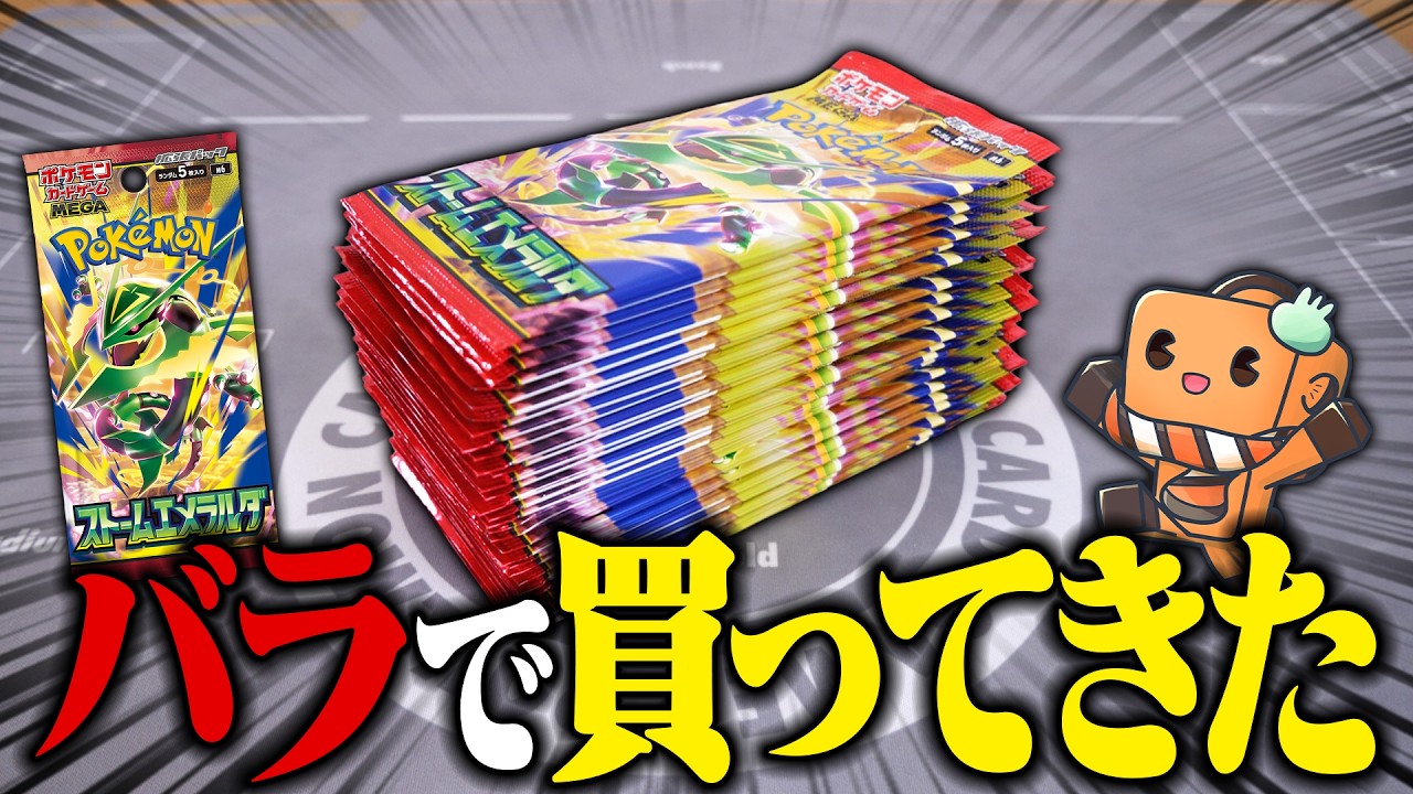 Pokémon Cards] I Opened 31 Packs of 'Storm Emeralda' Collected