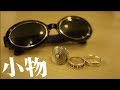 最近手に入れた小物。リング・サングラス・キャップ　【NOIR】