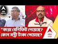 Raju Naskar | নেওয়া হয়নি কোনও ব্যবস্থা! কেন এত 'ছাড়' পেয়েছেন রাজু? | #abpananda
