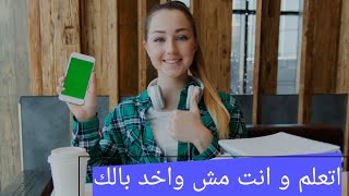 اتعلم انجليزى و انت مش واخد بالك