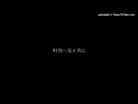 With 友よ共に Youtube