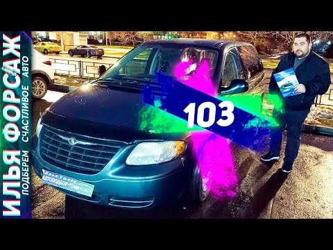 Video: Welche Reifengröße hat ein 2005er Chrysler Town and Country?