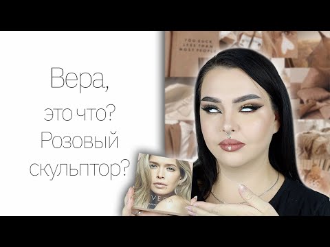 Видео: Вера Брежнева өөрийгөө тайвшруулахыг зөвшөөрдөггүй