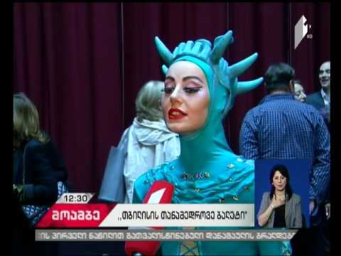 რუსთაველის თეატრში „თბილისის თანამედროვე ბალეტის“ პრემიერა გაიმართა