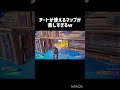 オートエイム楽しすぎるw#フォートナイト #直差し #クリップ