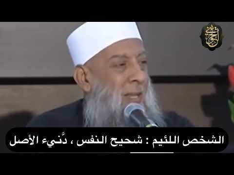 إن أنت أكرمت الكريم ملكته