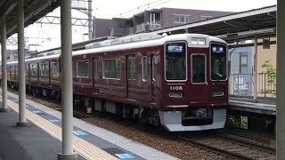 阪急神戸線1000系 1008F普通神戸三宮行き 夙川駅