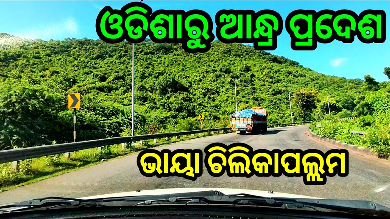 Bhubaneswar to Salur |  Andhra Pradesh | 418K.M |  Bhubaneswar Trip