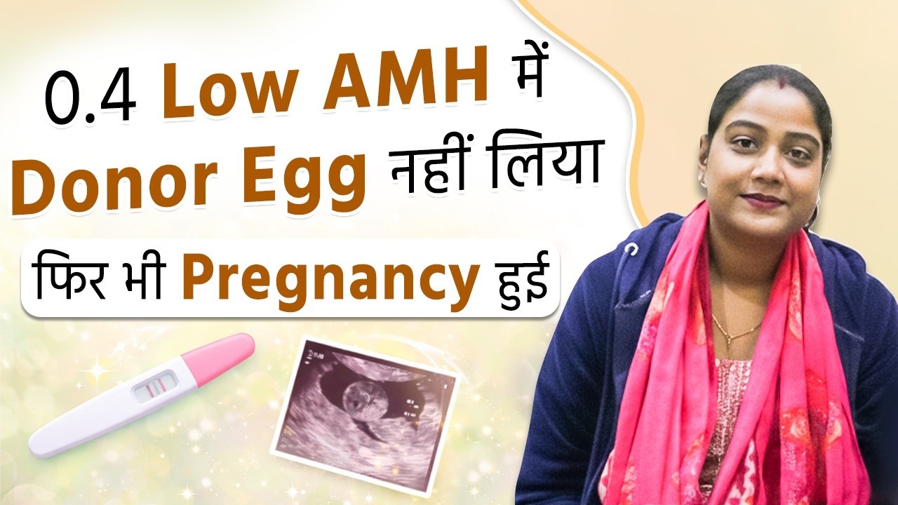 0.4 AMH Mein Natural Pregnancy | Low AMH Donor Egg Ke Bina Success Story - Aasha Ayurveda