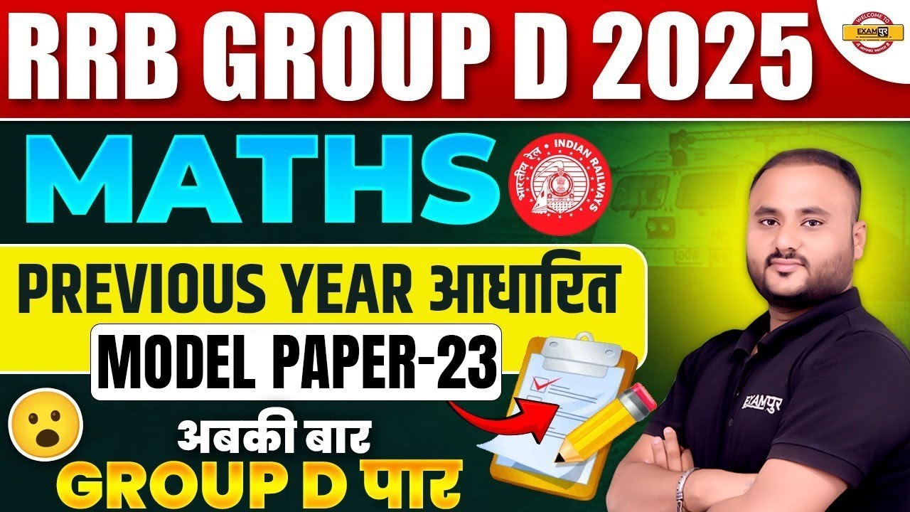 RRB GROUP D MATH CLASSES 2025 | RRB GROUP D MATH PREVIOUS YEAR QUESTION ...