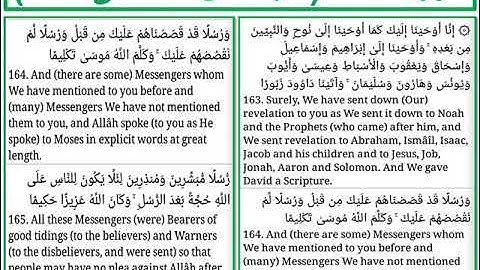 سورة النساء الايات من 163 الى 165