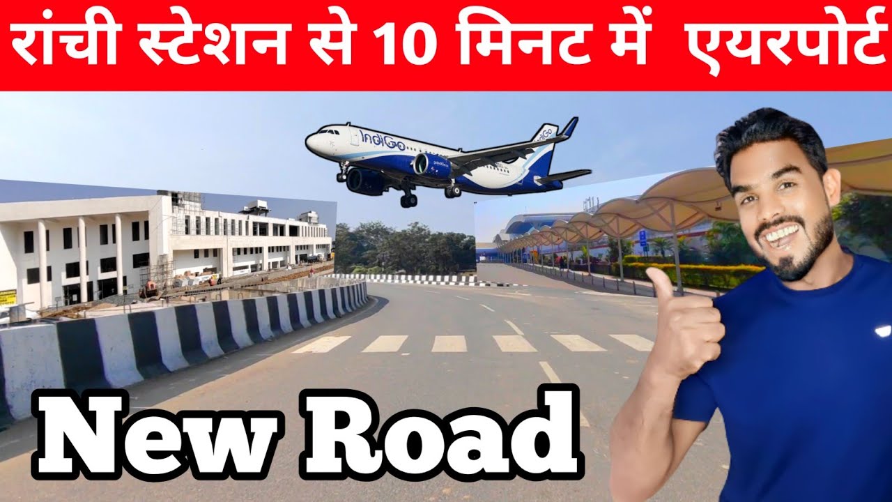 🔥रांची स्टेशन से 10 मिनट में एयरपोर्ट।New Road