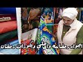 رمضان احلي مع اشرف عمران زينة رمضان