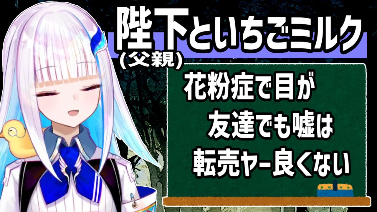 リゼ様とあんま会わない陛下の思い出話、花粉症の悪影響、他2本