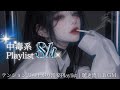 【8時間耐久】チャンネル内 視聴回数トップ!人気曲まとめ|テンションが上がる洋楽Playlist|フリーBGM|作業用BGM|配信用BGM