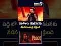 పెద్ది లో రామ్ చరణ్ నటనకు నేషనల్ అవార్డు వస్తుంది..#ramcharan #ravikishan #prime9entertainment