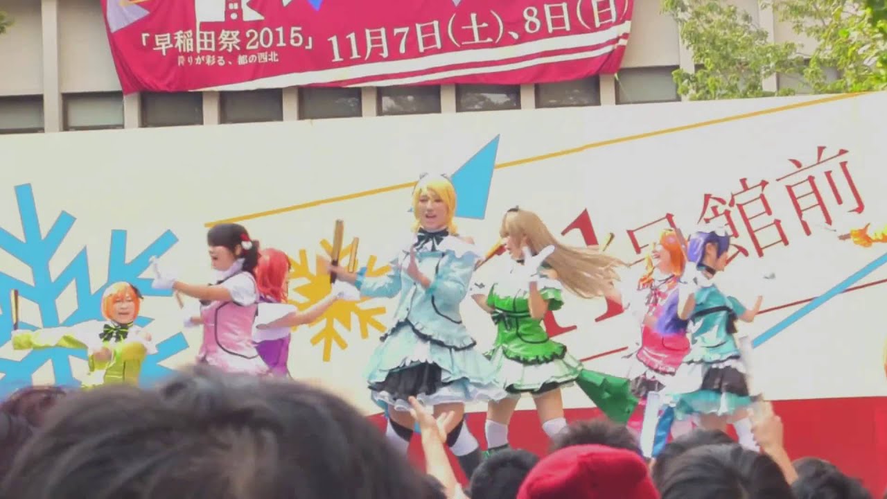 【myrtille】学祭でラブライブ！＠早稲田祭2015 11号館前ステージ 【踊ってみた】