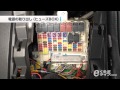 03_電源の取り出し（ヒューズBOX）(GE/GP　フィット)